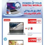 Carrefour Catalog Power Up Your Digital World from 11 to 19 Oct 2025