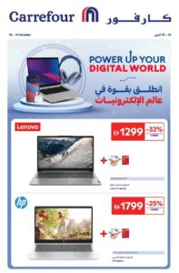 Carrefour Catalog Power Up Your Digital World from 11 to 19 Oct 2025