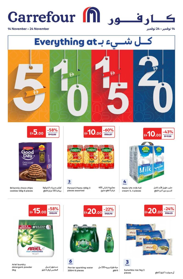 Carrefour Everything At 5,10,15,20 AED catalog from 14 to 24 Nov 2025